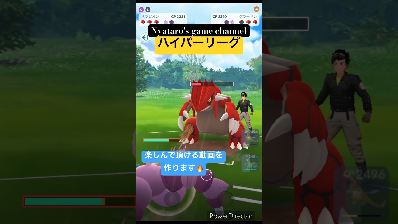 【ポケモンGO】最近作れたドラピオンで検証 #ポケモンgo