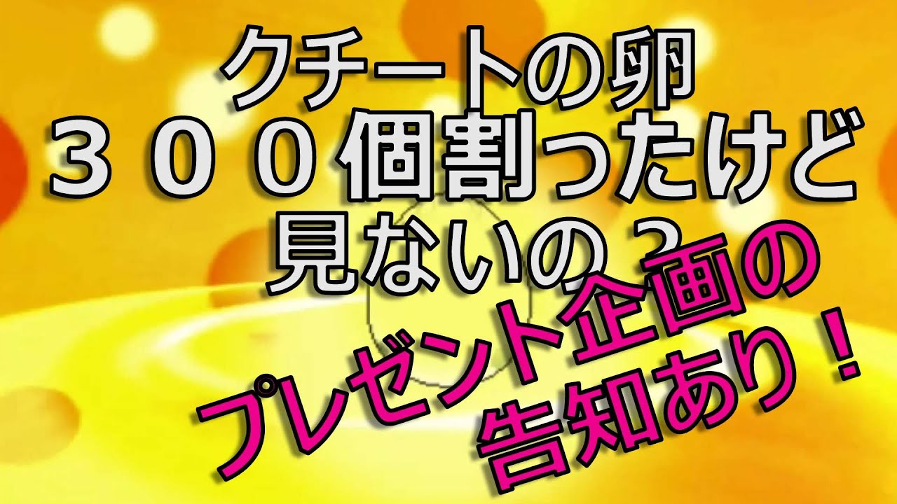【ポケモンORAS】 色違いクチート　卵300個国際孵化で色違い良個体厳選　～Shiny Pokémon Mawile～【オタGAMES】