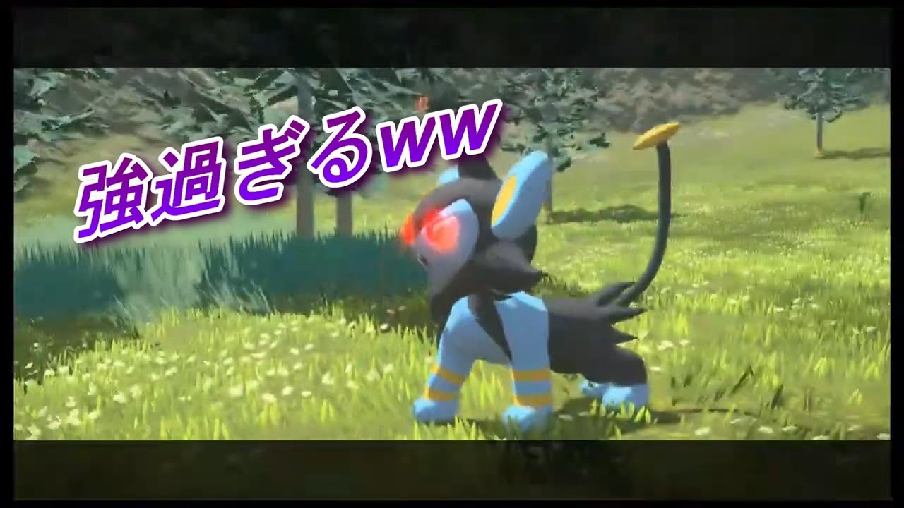 【ポケモンアルセウス】ヒノアラシをボコボコにするルクシオ#Shorts