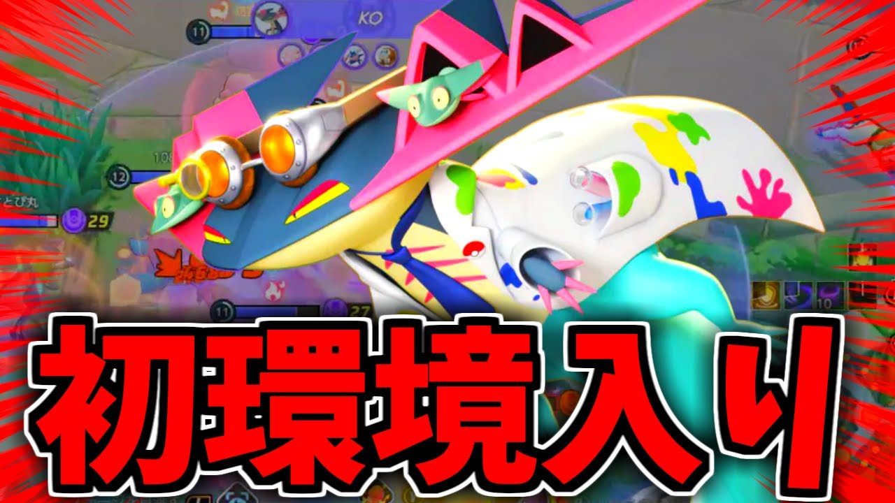 【新アプデ】遂にこの日が...「最弱ADC」反動で超絶強化www【ドラパルト】【ポケモンユナイト】
