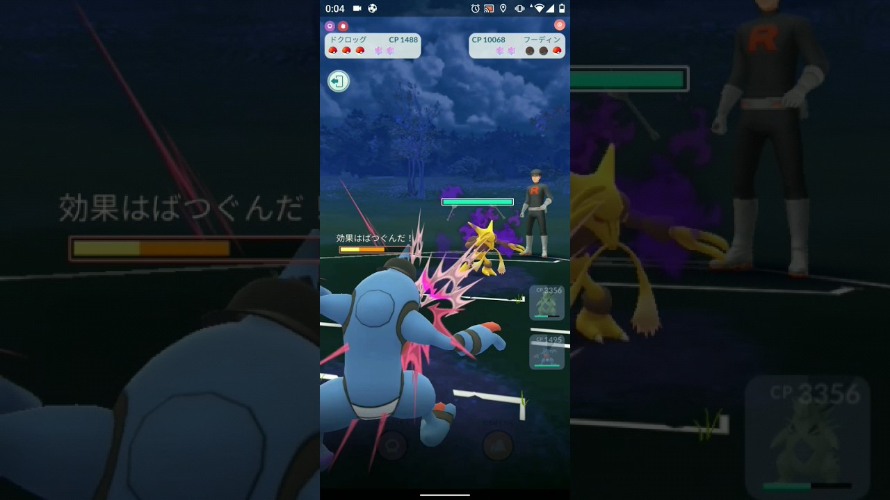 【ポケモンGO】シャドウフーディンのサイコカッター強い!!