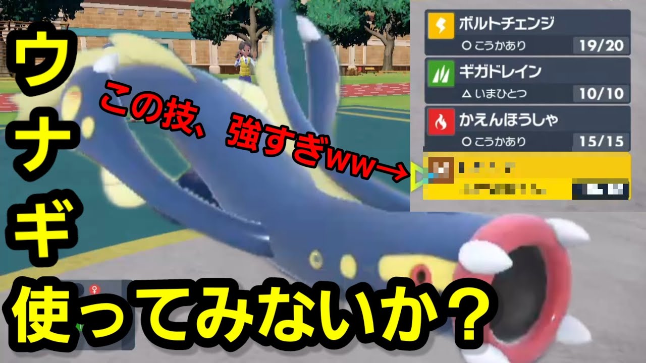 【ポケモンSV】シビルドンにこの技を仕込むだけで世界が変わります。