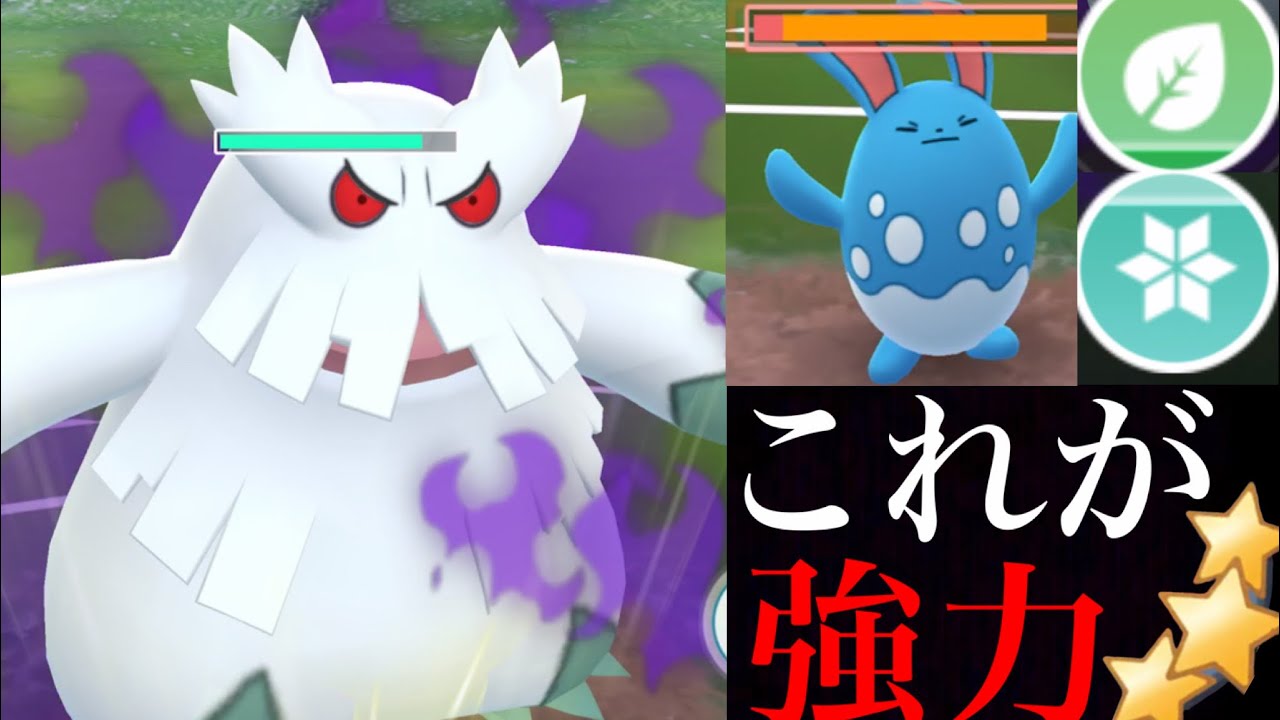 【GOバトルリーグ】エグい火力！シャドウユキノオーがスーパーリーグで大活躍！？ウェザーボールのスピードもいける・・。【ポケモンGO・スーパーリーグ】