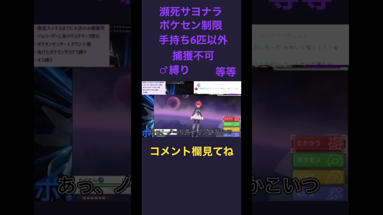 DVゆゆうた（ワンリキー）死す②■瀕死サヨナラ等縛り■ #ダイパリメイク #ポケモンbdsp