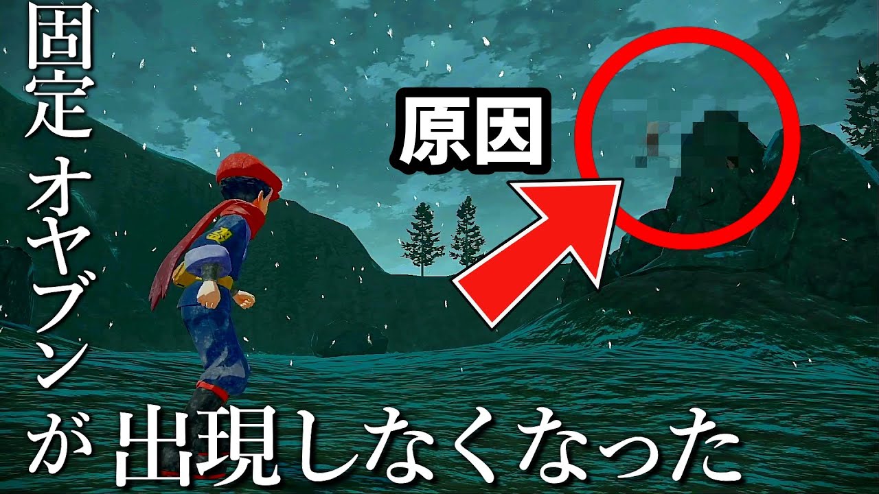 【ポケモンアルセウス】固定 オヤブン ドータクンが出現しなくなった！？原因はこれです。
