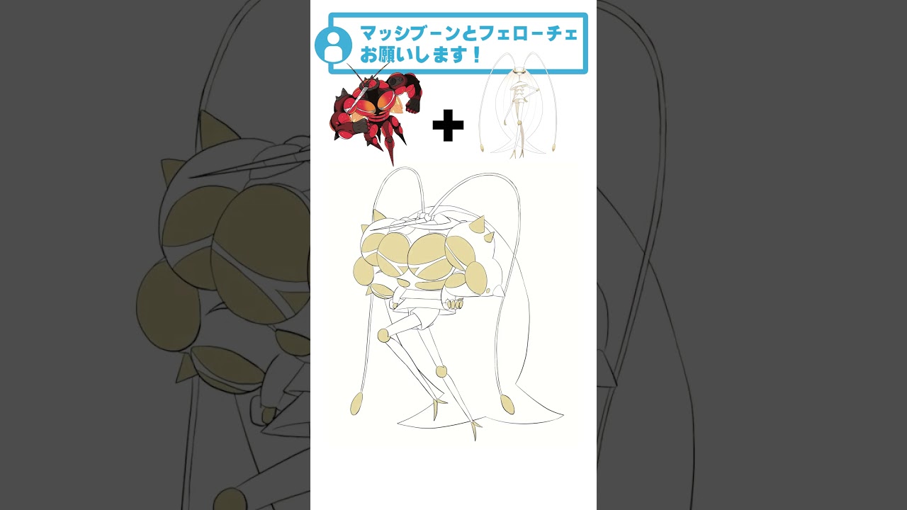 マッシブーン + フェローチェ #ポケモン #イラスト  #ポケモンフュージョン #shorts