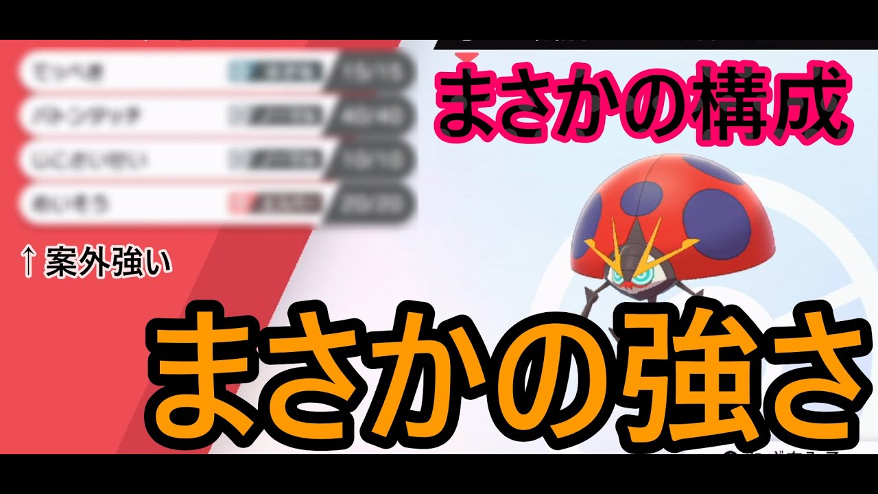 【ポケモン剣盾】エアプ実況意味不明なイオルブが強かった話聞く？#77