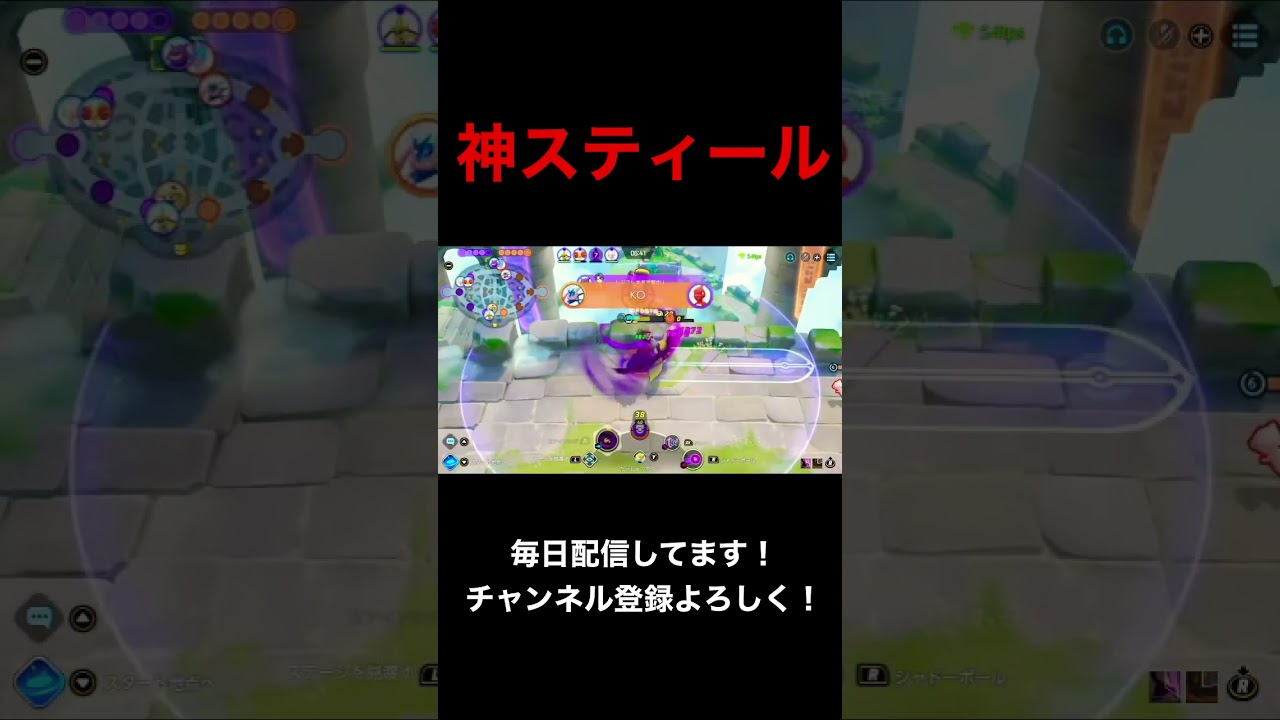 何度もチームを救ってきたゲンガー。【#ポケモンユナイト 】【#ゲンガー 】