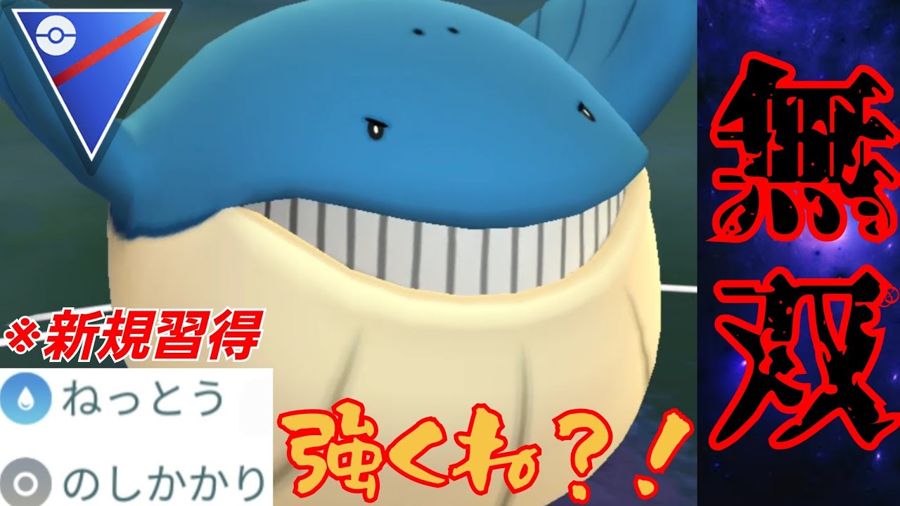 【砂40万】絶望対面を永遠に捲り続けるホエルコがヤバすぎる？！絶対に後悔させないのでみんな見てくれ！！【GBL】【スーパーリーグ】