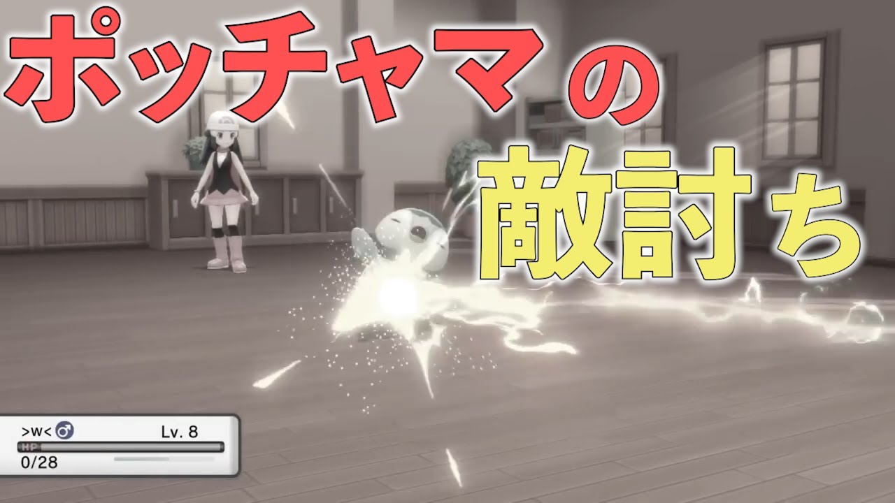 ポッチャマの敵討ち [笑顔の時間] [切り抜き]
