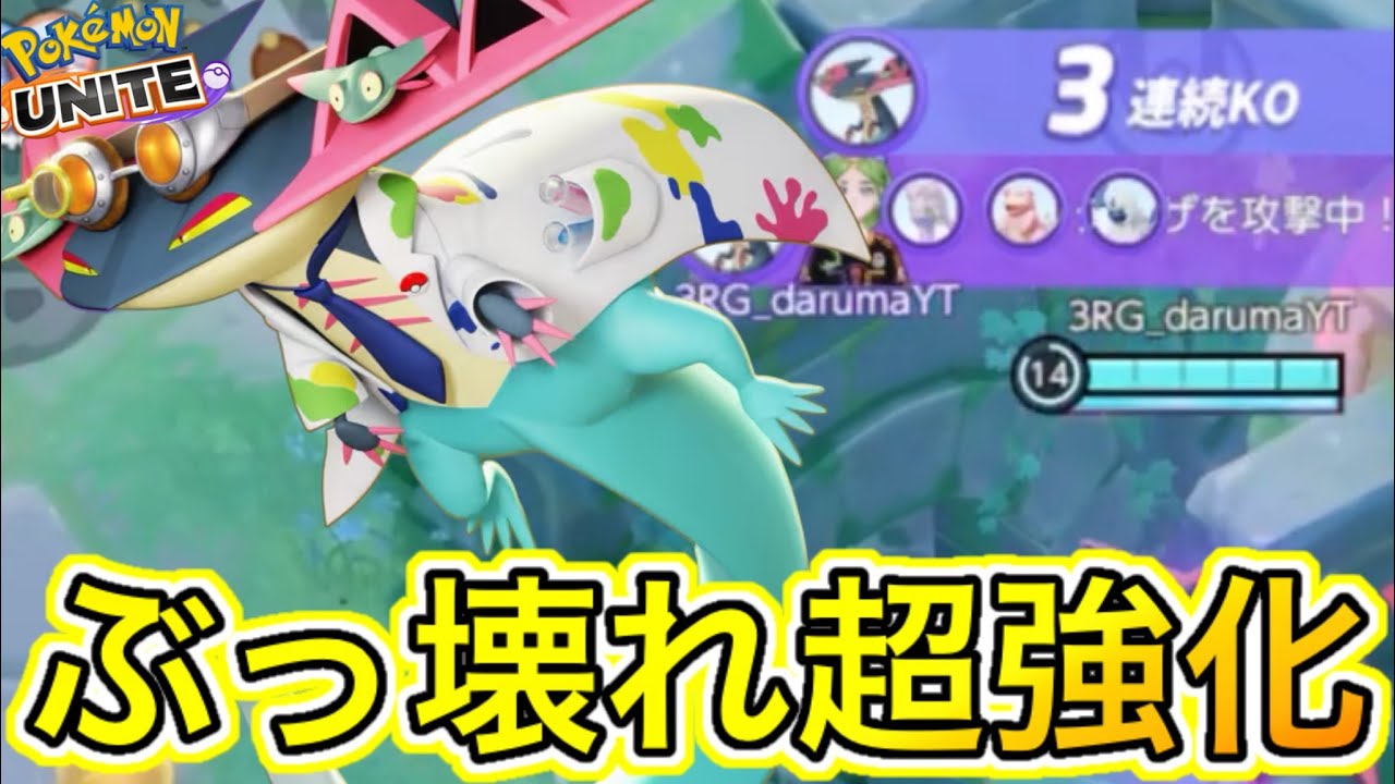 【アプデ速報】ドラパルトが超強化でぶっ壊れ最強キャラにwww技持ち物解説【ポケモンユナイト】