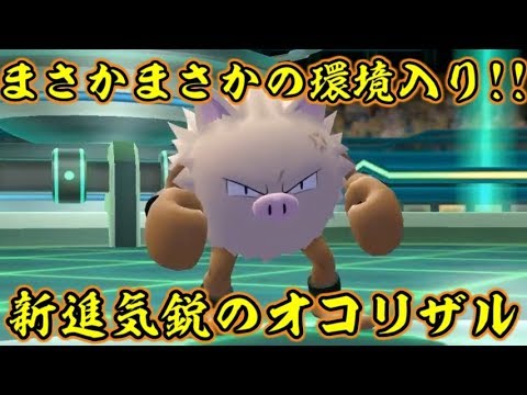 ピカブイのオコリザルがガチ強ポケモンだった件【ポケットモンスターLet's GOピカチュウ イーブイ】