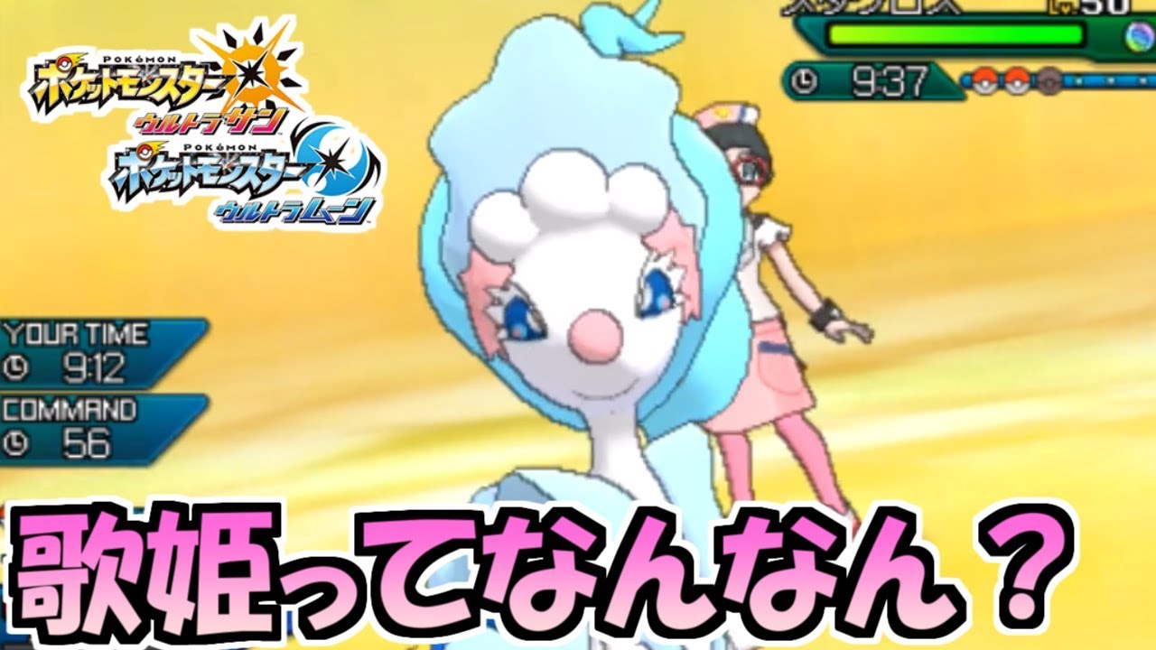 【ポケモンUSUM】歌姫ってなんなん？大海原のシンガー・アシレーヌが普通に強すぎる件。 対戦日誌 Part48【ウルトラサン・ウルトラムーン】