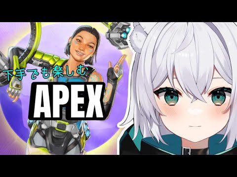 【Apex】お酒飲みつつゆるーく昼エペ🍻【新人Vtuber】