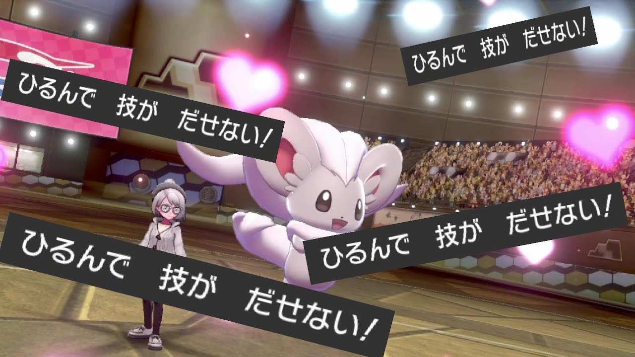 チラチーノがトゲキッスと化してめっちゃ面白い[ポケモン剣盾]