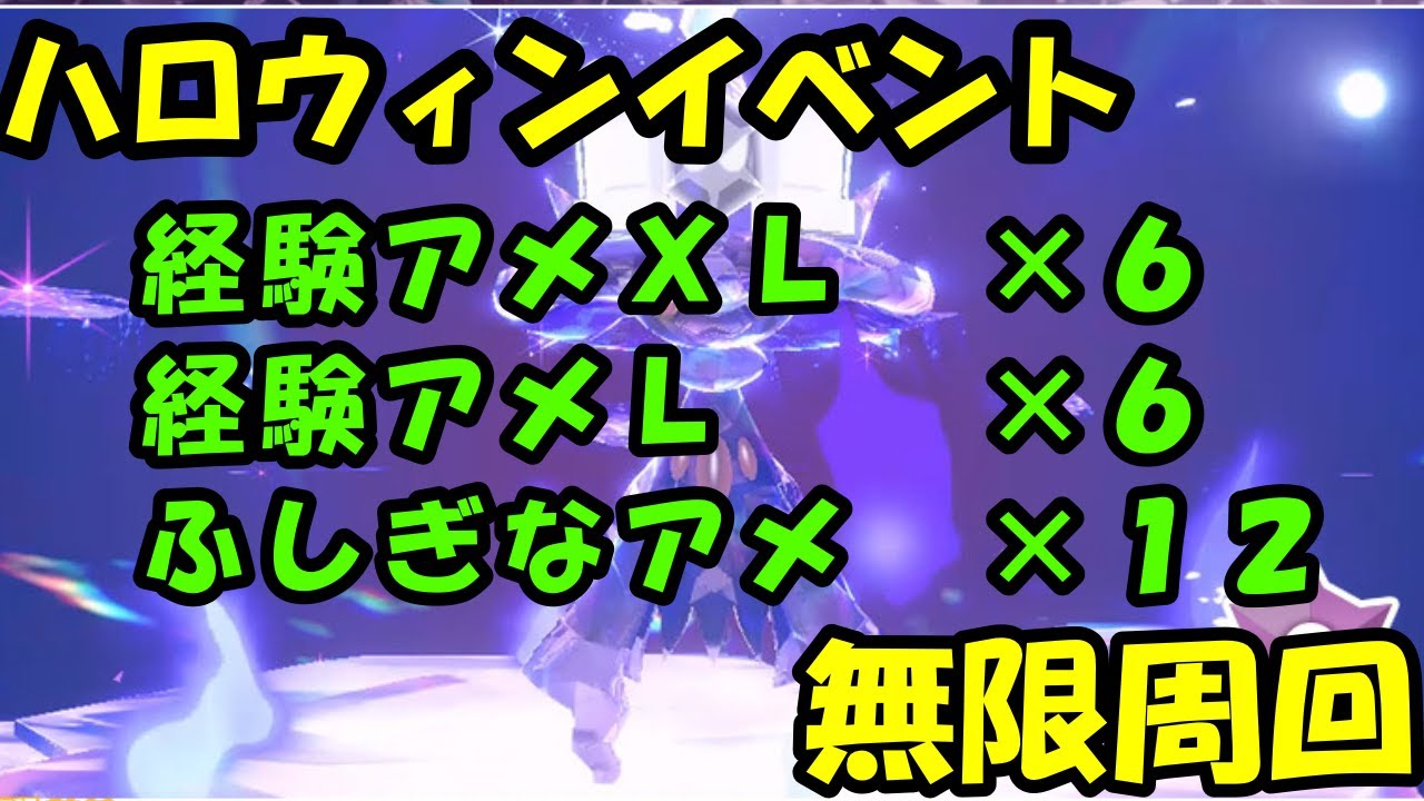 🔴【ハロウィン】お得なアメGETのムウマージレイド配布！誰でも参加OK！ Pokemon Scarlet Violet Live Stream【ポケモンSV】