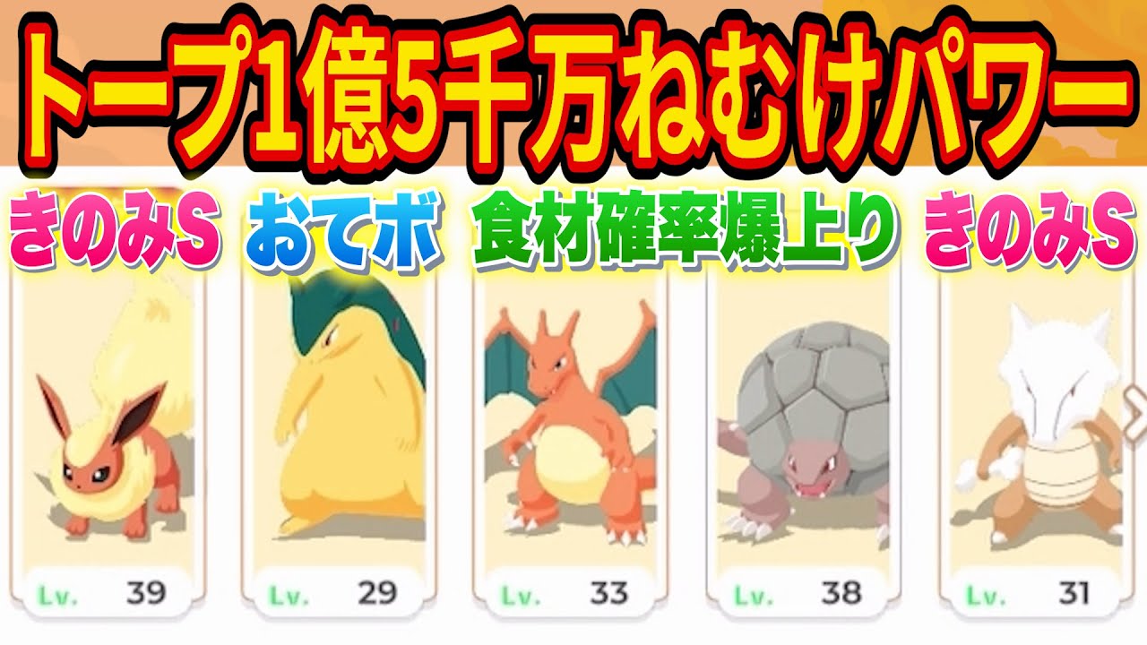 超難関フィールド「トープ洞窟」に最強パーティで挑戦した結果【ポケモンスリープ】【Pokémon Sleep】