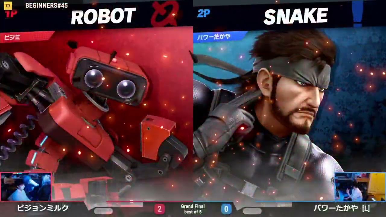 渋谷BeeSmash BEGINNERS#45 [GF] ピジョンミルク (ロボット) vs. パワーたかや (スネーク) 【スマブラSP オフ大会】