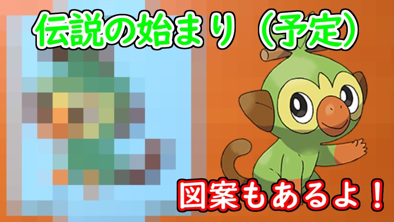 【アクアビーズ】はじまりのポケモン「サルノリ」作ってみた【ポケモン剣盾】Grookey