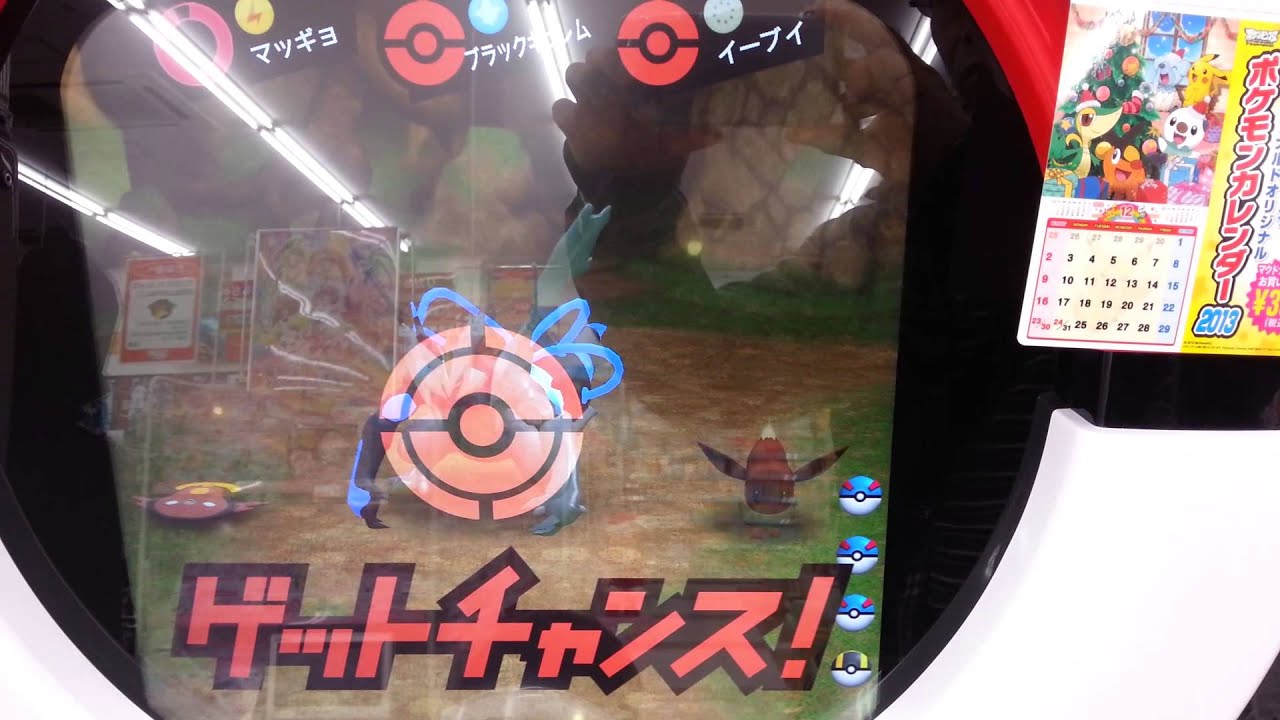 ポケモントレッタ3弾 (スーパー)ブラックキュレムGET動画