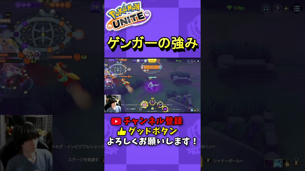お掃除屋ゲンガー　#ポケモンユナイト #ゲンガー #shorts