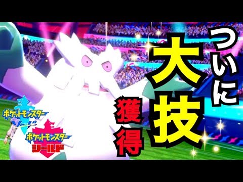 【ポケモン剣盾】「ユキノオー」が悲願の“あの技”を獲得して強化されていた件。