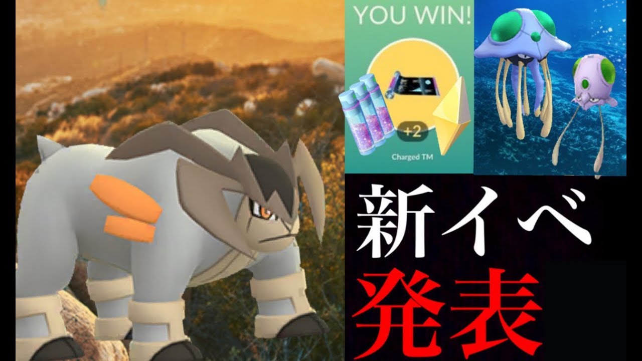 【ポケモンGO】次はテラキオン登場決定！色違いメノクラゲや特別な交換、バトルでほしのすなが多くもらえる？【こうかばつぐんウィーク・フレンドフェスト】