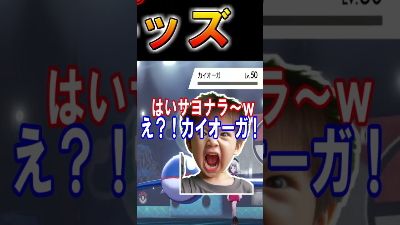 【伝説キッズ大泣きｗ】ツボツボが暴言キッズを制裁する瞬間？！　#shorts  #ツボツボ #ポケモン