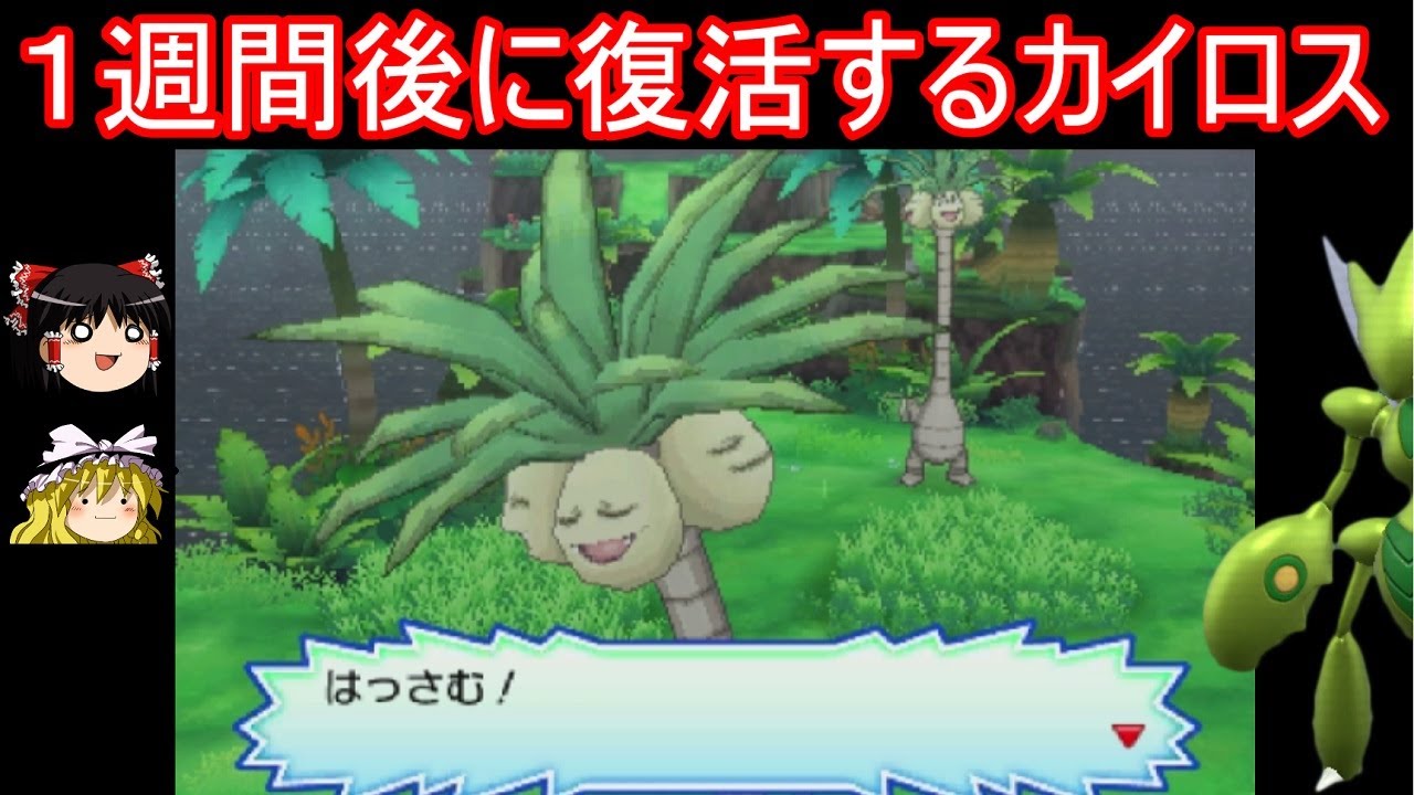 １週間後に復活するカイロス（仮）【ポケモンSV】【ゆっくり実況】