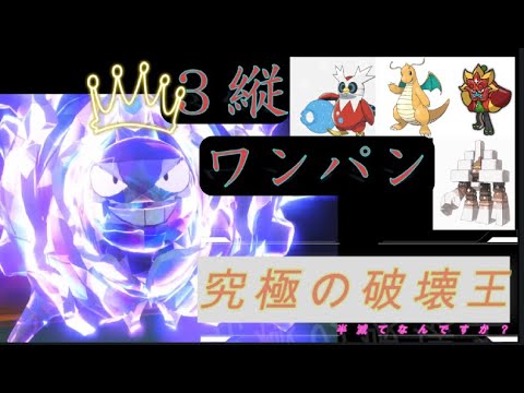 パルシェン先生の必勝３たて講座！【ポケモンSV】【ランクマッチ】