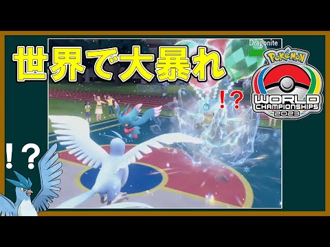 よくわかる「心・眼逸神」講座 Part5【ポケモン】【ゆっくり解説】