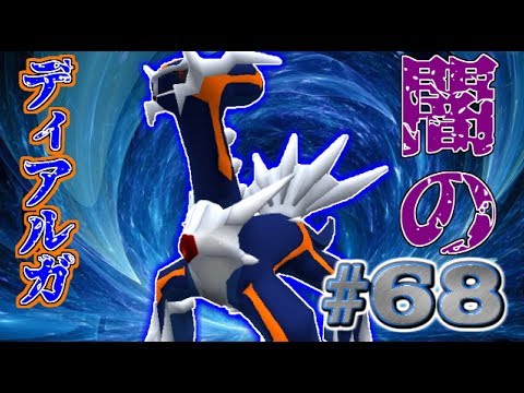 【Minecraft】ついに降臨！闇のディアルガ　ゆくポケ日記68ページ【ゆっくり実況】【ポケモンMOD】