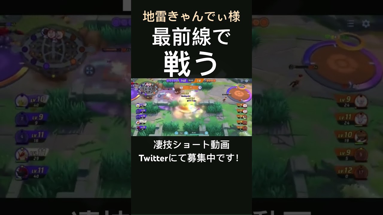 たたかうワタシラガ【地雷きゃんでぃ様】#凄技学舎 #shorts #ポケモンユナイト #pokemonunite