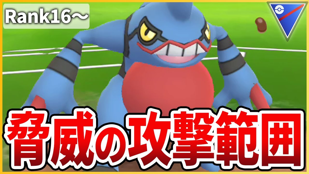【スーパーリーグ】シャドボ習得で見れる範囲が大幅アップした「ドクロッグ」を試してみる！【生配信】