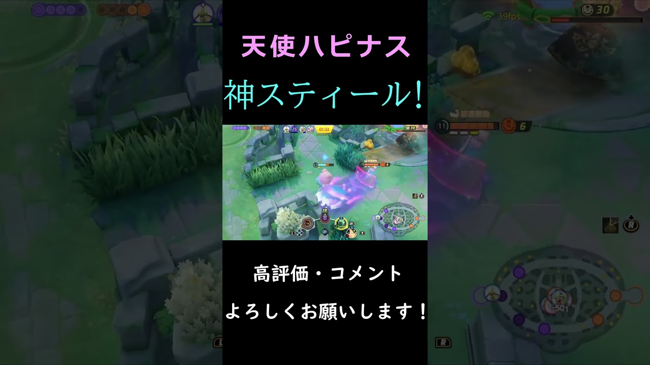 ハピナスのたまごばくだんのタイミングが完璧すぎる【ポケモンユナイト】#shorts
