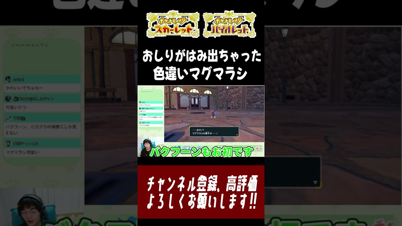 【ポケモンSV】色違いヒノアラシ遂に爆誕‼🦕#shorts