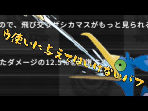 運営がウッウotpに与えてはいけないバフを与えてしまったようです