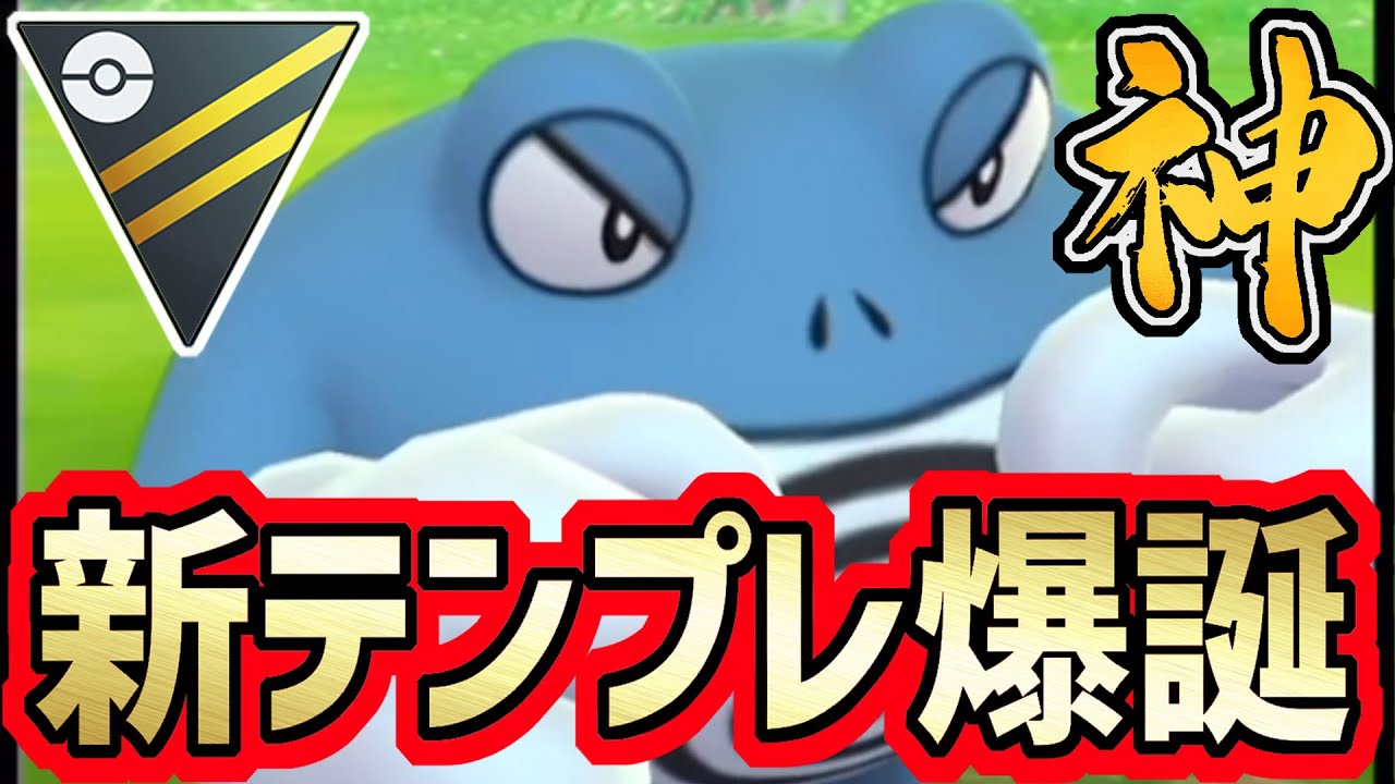 【勝率ド安定構築】え？ニョロボン最強すぎない？【ハイパーリーグ】【ポケモンGO】【GOバトルリーグ】【GBL】