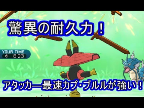 【ポケモンSM】殴って回復！永久機関カプ・ブルルが強い！【シングルレート】