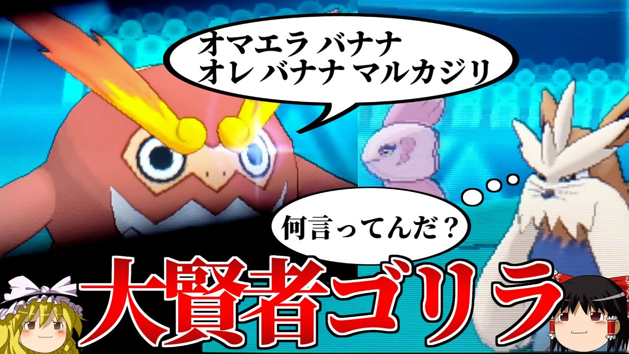 ヒヒダルマが大体ぶん殴って解決するトリプルバトル【ポケモンORAS】【ゆっくり実況】