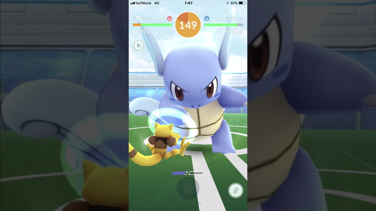 ポケモンGO  カメール  レイド