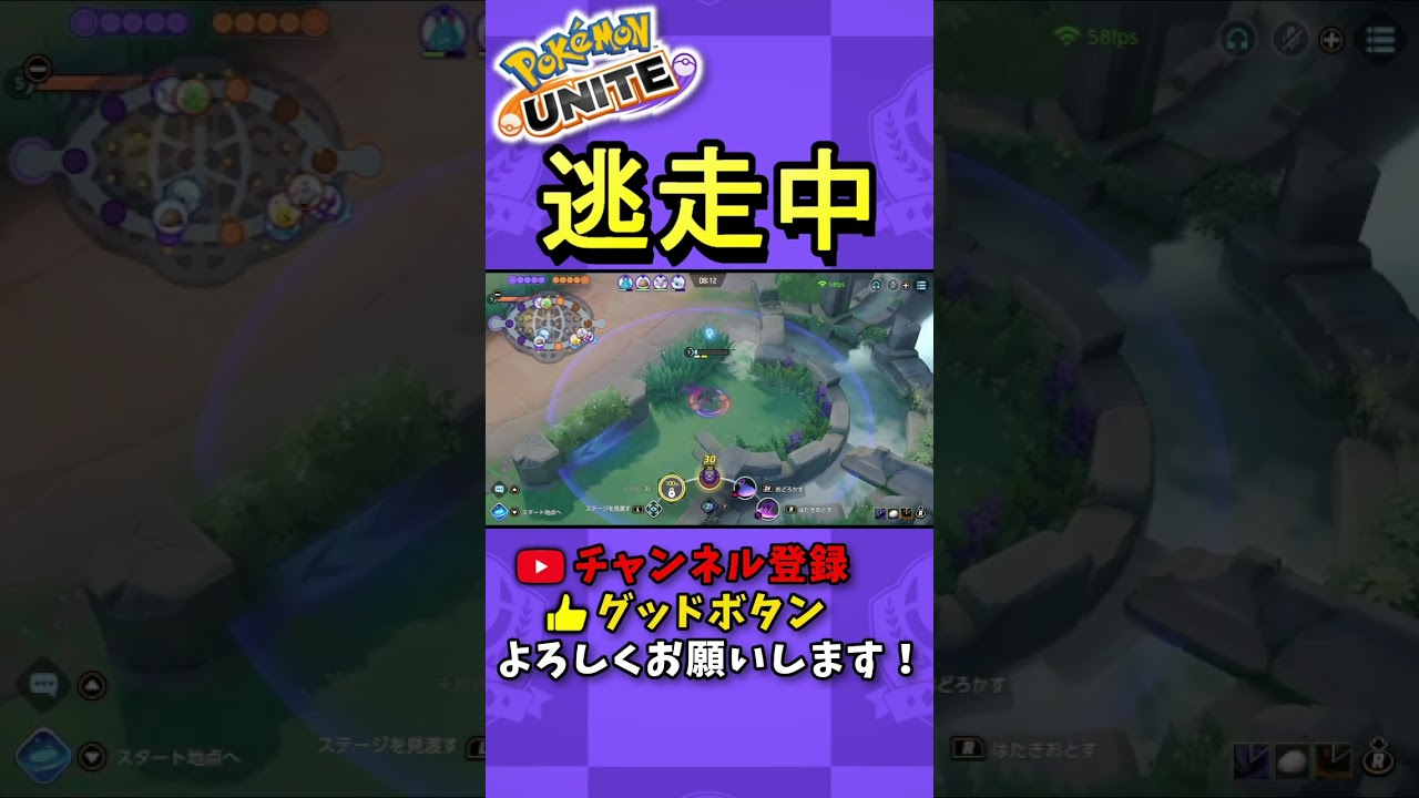 ヤミラミは逃げるよどこまでも。 #ポケモンユナイト #ヤミラミ #shorts
