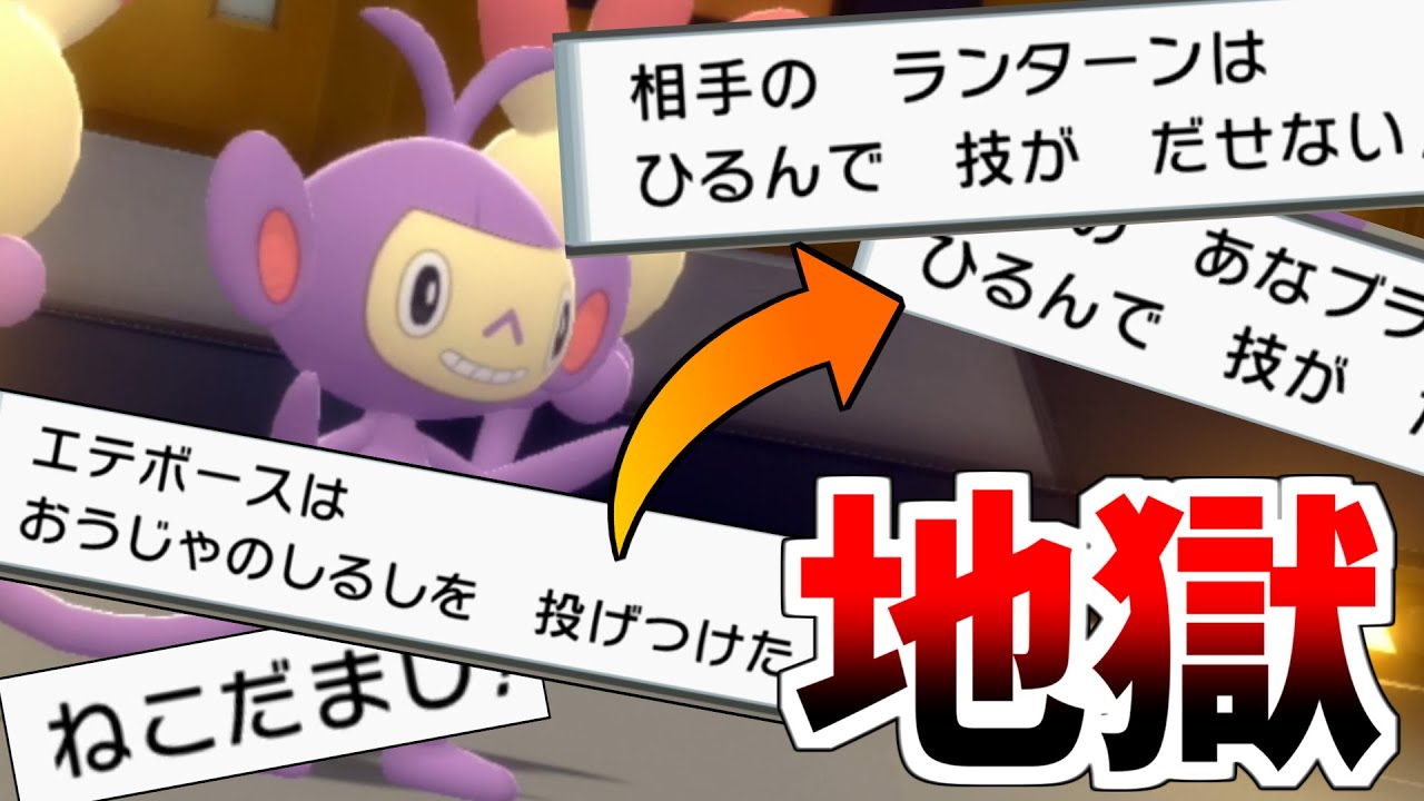 【ポケモンBDSP】高威力の”確定怯み技”で相手を潰すエテボースがバグレベルで強い件　環境最強の猿を紹介します【ダイパリメイク】