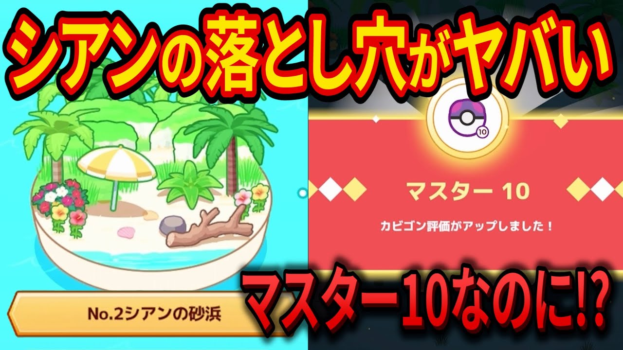 マスター10行ったのにレアポケモンが来ない緊急事態が発生!?【ポケモンスリープ】【Pokémon Sleep】