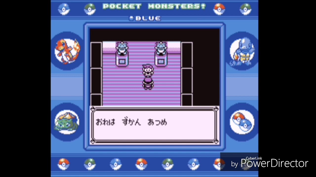 【ポケモン青(初代)】カメックスがいればシナリオは全クリ出来るみたいです