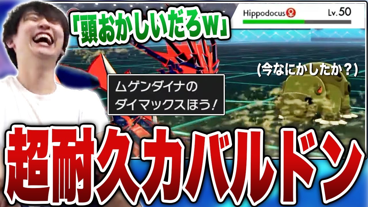 【メン限】カバルドンのヤバすぎる耐久力に戦慄するライバロリ【ライバロリ切り抜き】