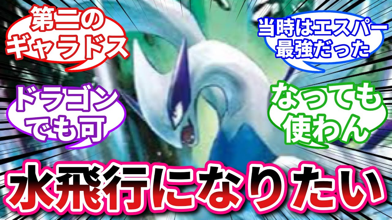 【犠牲者】ルギアとかいうDLC後編に出るヤバいやつ【ポケモンSV反応集】【VOICEVOXずんだもん春日部つむぎ四国めたん】