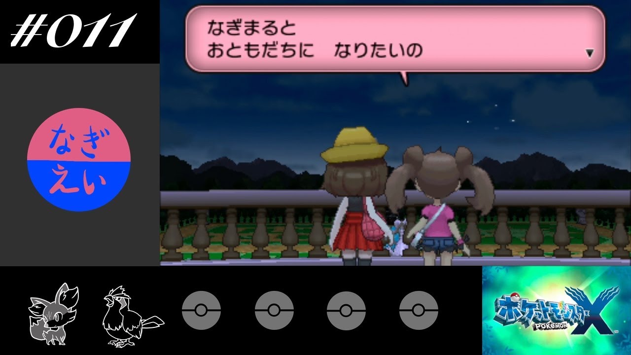 【ポケモンXY実況】♯011 トリミアン捕獲に大苦戦！花火が見たくなりました！（超のんびり実況）