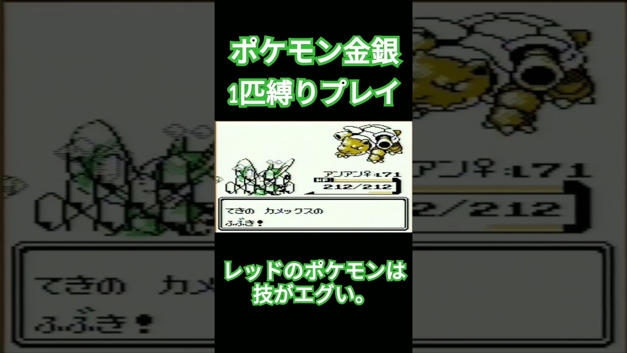 【ポケモン金銀】ポケモン1匹縛りプレイ!!ヤンヤンマver【縛りプレイ】#ポケモン金銀 #縛りプレイ #ヤンヤンマ #ゲーム実況