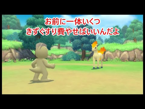 #13 【ポケモン】MASAのゲーム実況「ポケットモンスター ブリリアントダイヤモンド」ワンリキー貴様舐めてるのか